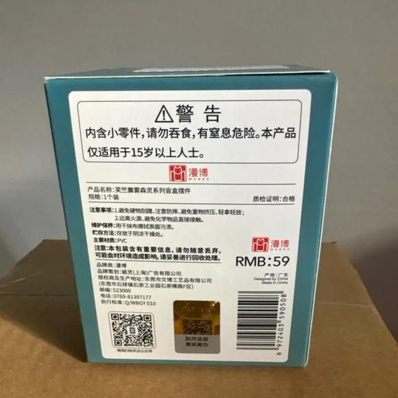 Fuzoo Foggy Forest Figurine Blind Box - SEALED Unopened box - Picture 4 of 6